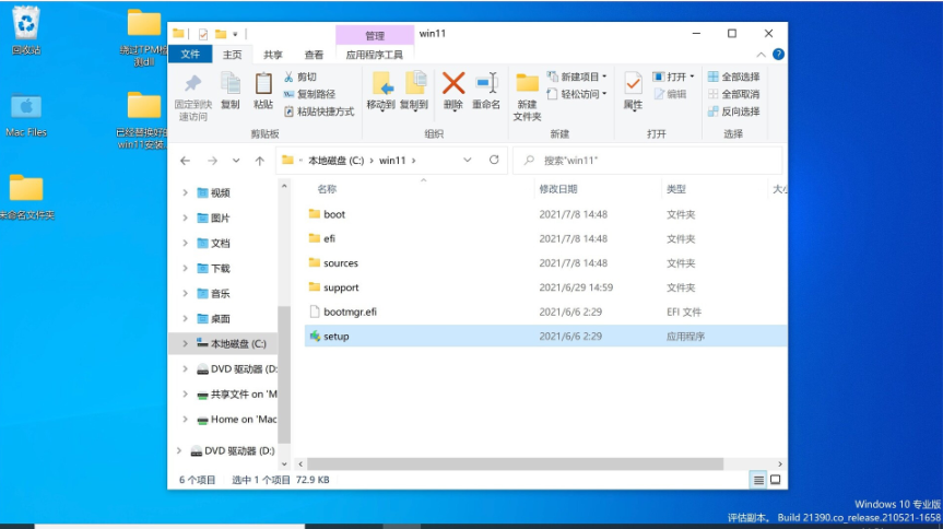 蘋果筆記本安裝Win11教程 蘋果筆記本怎么安裝Win11系統