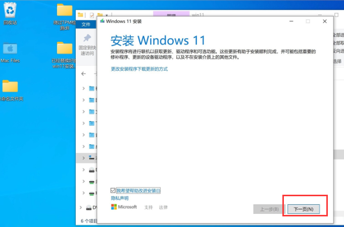 蘋果筆記本安裝Win11教程 蘋果筆記本怎么安裝Win11系統