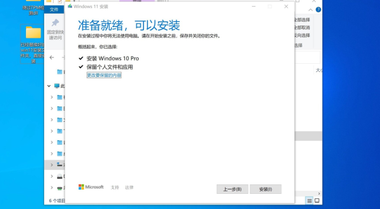 蘋果筆記本安裝Win11教程 蘋果筆記本怎么安裝Win11系統