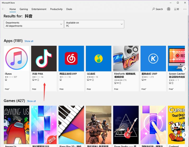 Win11怎么從應用商店下載安裝APP？