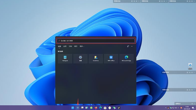 Win11怎么從應用商店下載安裝APP？