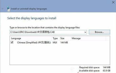 Win10如何安裝語言包？中文語言包安裝方法
