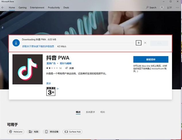 Win11怎么從應用商店下載安裝APP？