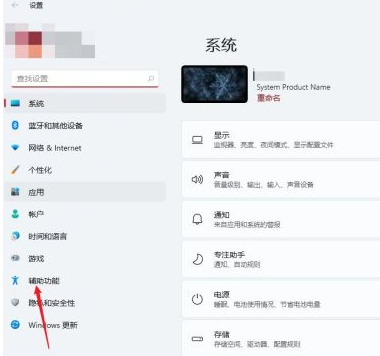 Win11系統怎么換字體 Win11系統換字體教程