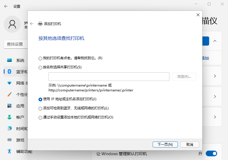 Win11系統怎么安裝打印機 Win11安裝打印機圖文教程