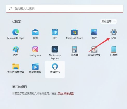 Win11系統怎么換字體 Win11系統換字體教程