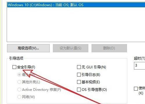 Win10進入安全模式怎么退出？Win10徹底退出安全模式的兩種方法