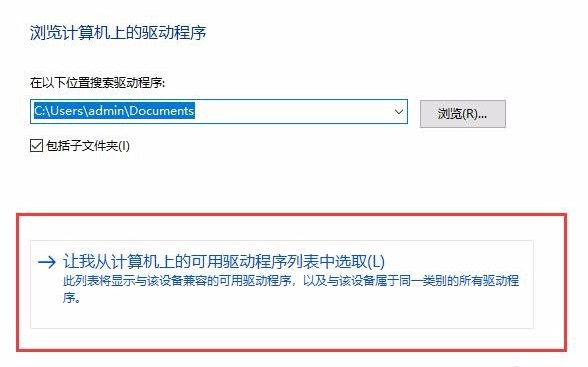Win10亮度調節無效怎么辦？Win10亮度調節無效的解決方法