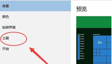 Win10屏保無法取消怎么辦？Win10屏保無法取消的解決方法