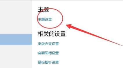 Win10屏保無法取消怎么辦？Win10屏保無法取消的解決方法