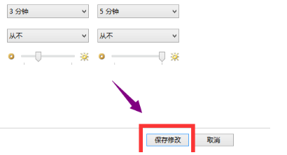 Win10屏保無法取消怎么辦？Win10屏保無法取消的解決方法