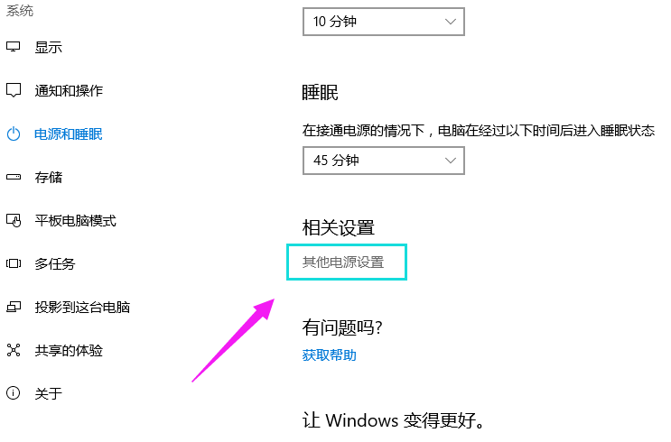 Win10桌面上找不到鼠標箭頭怎么辦？Win10桌面上找不到鼠標箭頭的解決方法