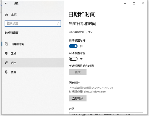 Win10如何設置日語輸入法？Win10添加日語輸入法步驟