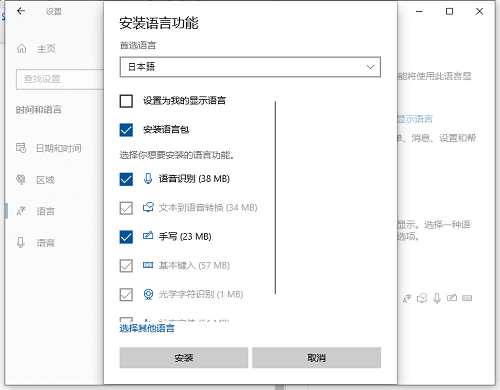 Win10如何設置日語輸入法？Win10添加日語輸入法步驟
