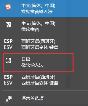 Win10如何設置日語輸入法？Win10添加日語輸入法步驟