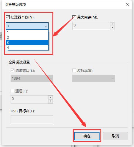 Win10如何開啟多核優化？Win10開啟多核優化的方法