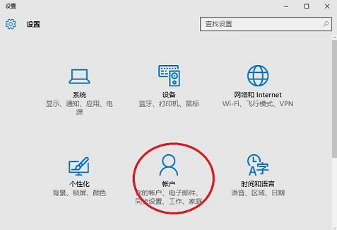 Windows10如何取消pin碼登錄？Win10刪除pin登錄密碼步驟