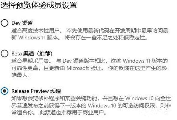 Win11預覽版和正式版有什么區別？預覽版可以升級正式版嗎？