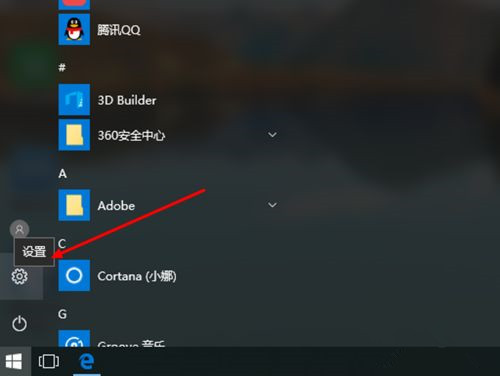 Win10立體聲混音怎么打開？立體聲混音打開或關閉教程