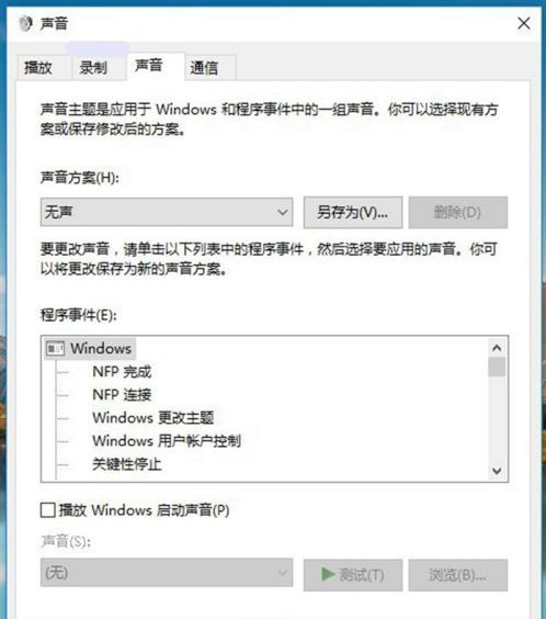 Win10立體聲混音怎么打開？立體聲混音打開或關閉教程