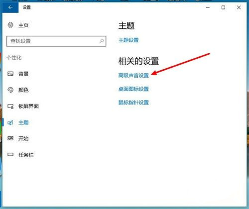 Win10立體聲混音怎么打開？立體聲混音打開或關閉教程