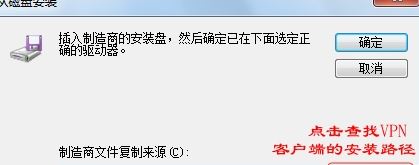 Win7電腦虛擬網卡不存在或者被禁用怎么處理？
