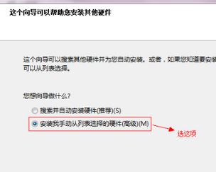 Win7電腦虛擬網卡不存在或者被禁用怎么處理？