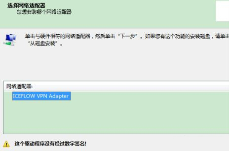 Win7電腦虛擬網卡不存在或者被禁用怎么處理？