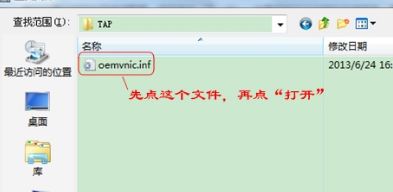 Win7電腦虛擬網卡不存在或者被禁用怎么處理？