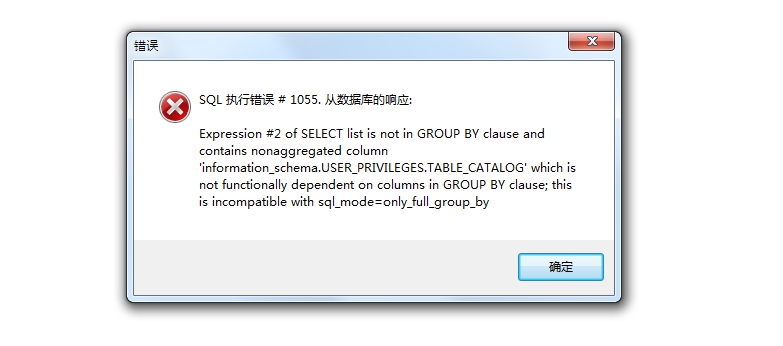 phpstudy v8打開數據庫就出錯，而phpstudy 2018不會