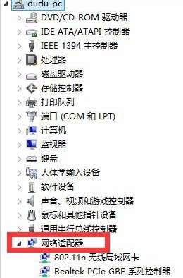 Win7網絡適配器打不開怎么辦？Win7網絡適配器沒有無線網絡解決辦法