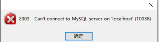 navicat for mysql就在這個網站上下載的破解版出現錯誤怎么解決？