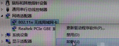 Win7網絡適配器打不開怎么辦？Win7網絡適配器沒有無線網絡解決辦法