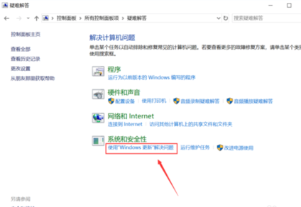 Win10易升更新老失敗怎么回事？Win10易升更新失敗教程