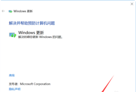 Win10易升更新老失敗怎么回事？Win10易升更新失敗教程