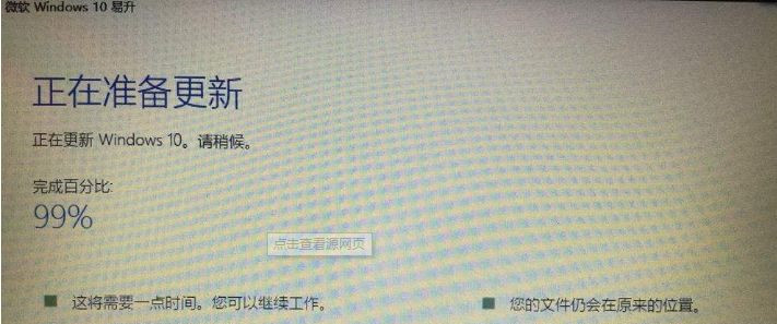 Win10易升升級卡在99%不動怎么辦？