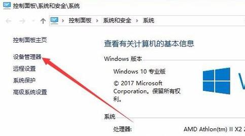 Win10分辨率無法修改怎么辦？Win10分辨率無法修改的解決方法