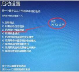 Win10調整刷新率黑屏怎么辦？Win10調整刷新率黑屏的解決方法