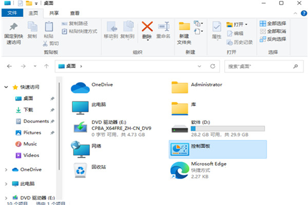 Win11控制面板在哪里？Win11控制面板開啟方法