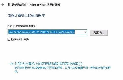 Win10分辨率無法修改怎么辦？Win10分辨率無法修改的解決方法