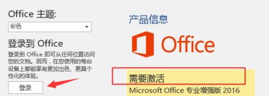 Win11升級后OFFICE用不了怎么辦？Win11更新后office不可用解決方法
