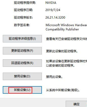 Win10顯卡驅動安裝失敗怎么辦？Win10顯卡驅動安裝失敗解決方法