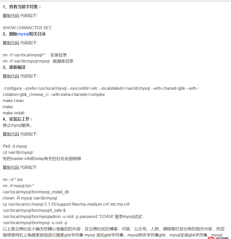求助，centos_7 安裝phpstudy后mysql沒有GBK字符集?。?！