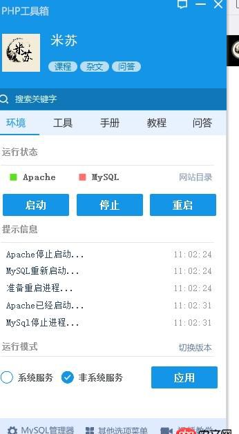 MYSQL數據庫一直是紅色，無法運行！
