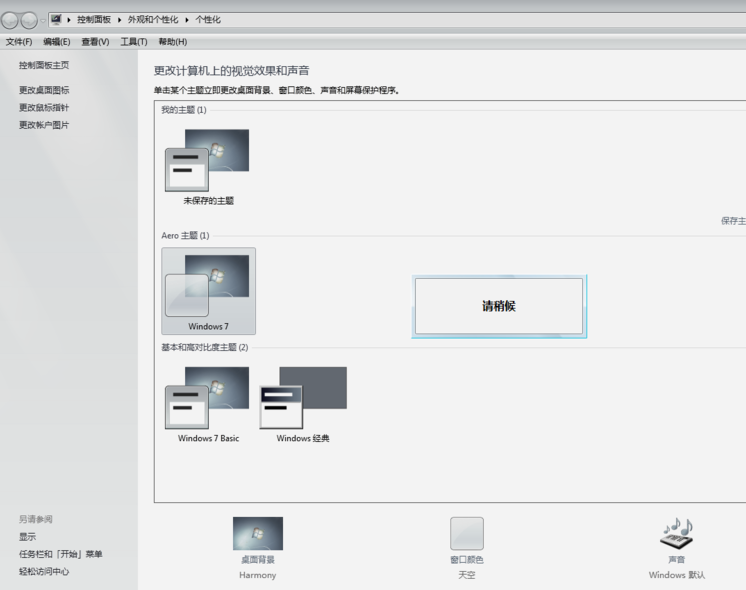 Win7有任務視圖嗎？Win7打開任務視圖教程