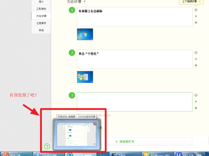 Win7有任務視圖嗎？Win7打開任務視圖教程