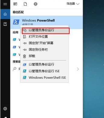 Win10怎么卸載系統自帶應用商店？Win10卸載系統自帶應用商店方法