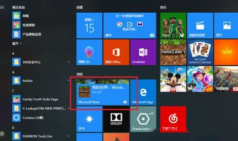 Win10怎么卸載系統自帶應用商店？Win10卸載系統自帶應用商店方法