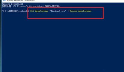 Win10怎么卸載系統自帶應用商店？Win10卸載系統自帶應用商店方法