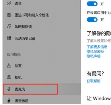Win10錄屏沒聲音怎么辦？Win10錄屏沒聲音解決方法